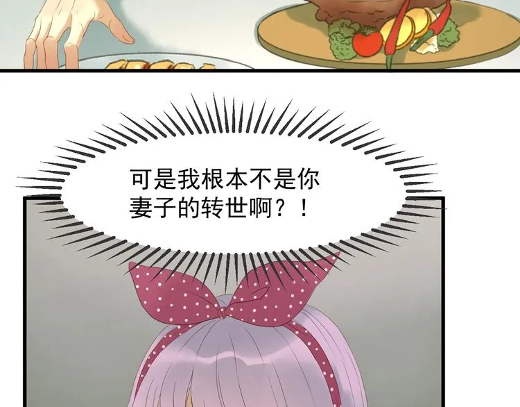 第三季 第2话 戳破 第17页