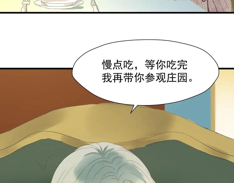 第三季 第2话 戳破 第22页