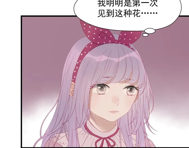 第三季 第2话 戳破 第30页