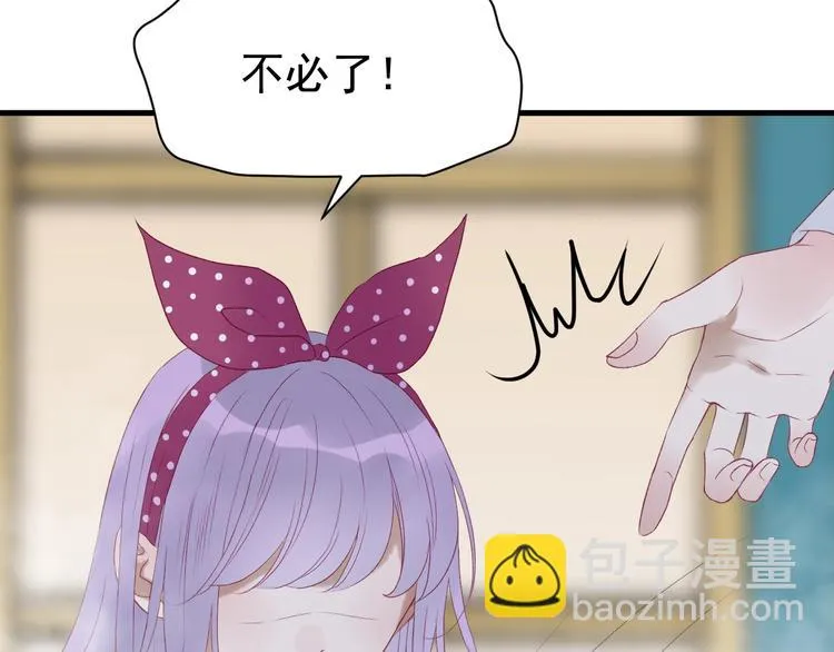 第三季 第2话 戳破 第43页