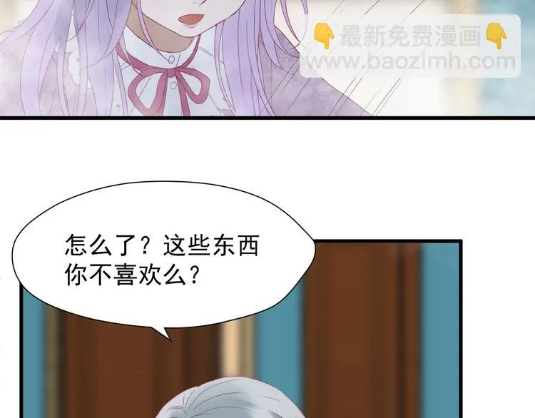 第三季 第2话 戳破 第44页