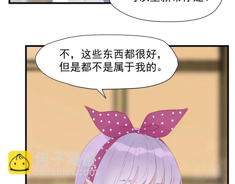 第三季 第2话 戳破 第46页