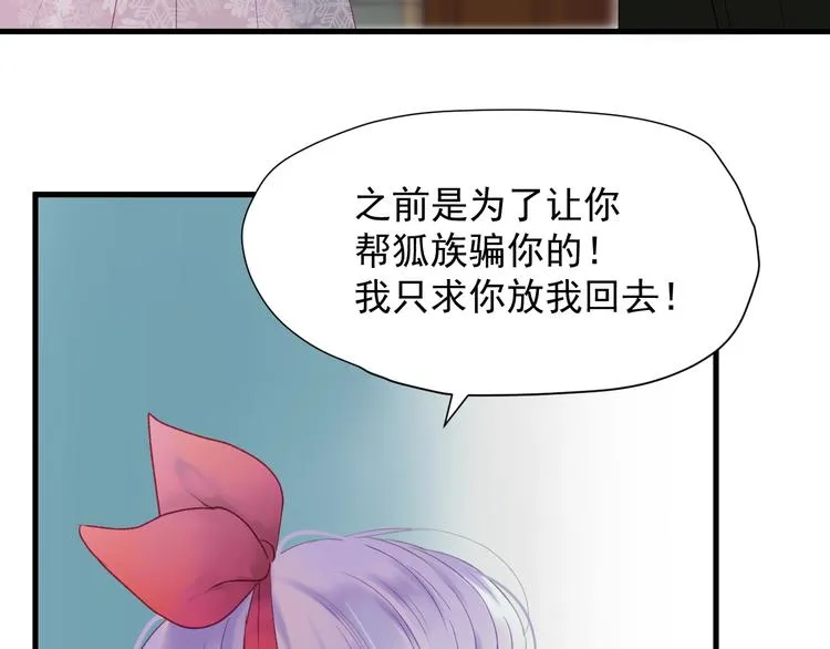 第三季 第2话 戳破 第54页