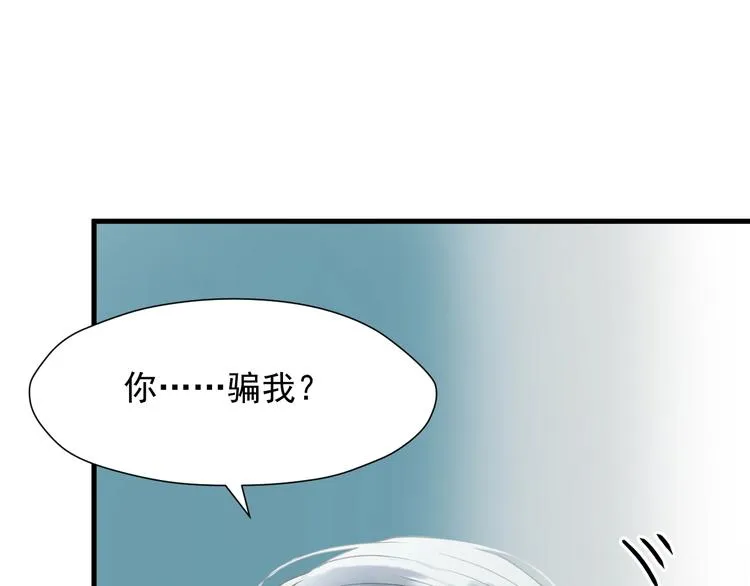 第三季 第2话 戳破 第56页