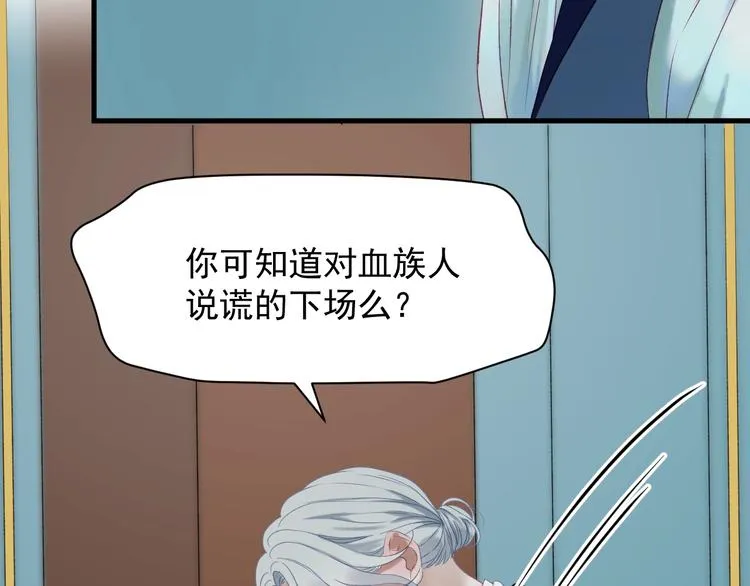 第三季 第2话 戳破 第58页