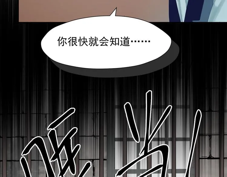 第三季 第2话 戳破 第63页