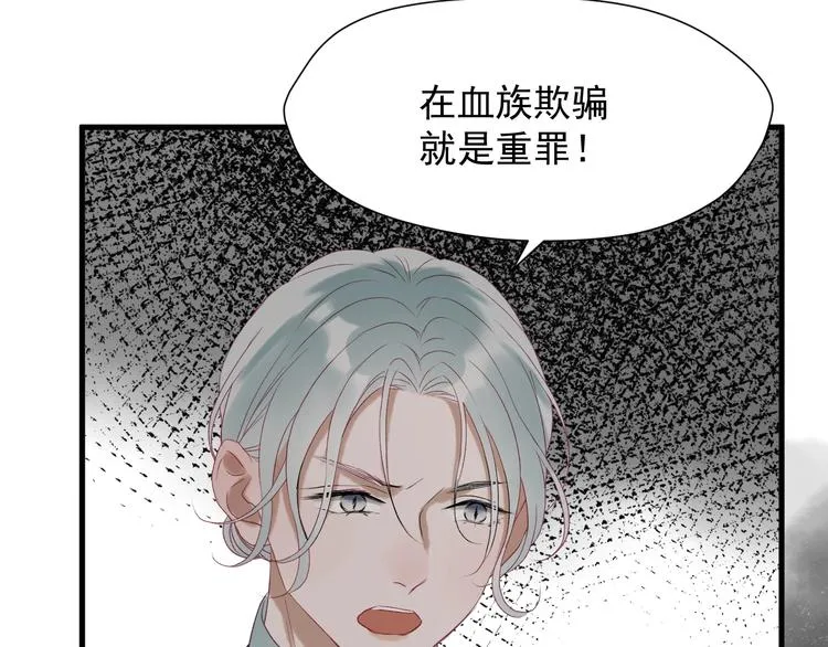 第三季 第2话 戳破 第67页