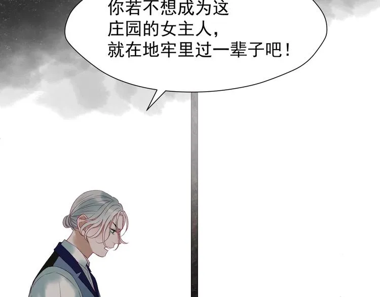 第三季 第2话 戳破 第69页