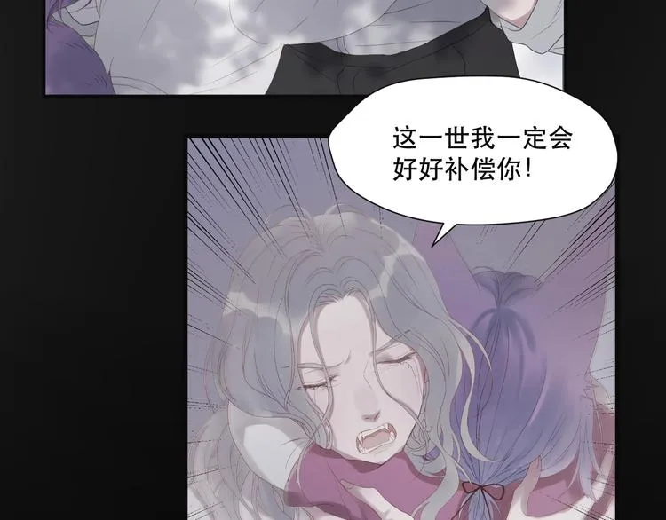 第三季 第2话 戳破 第78页