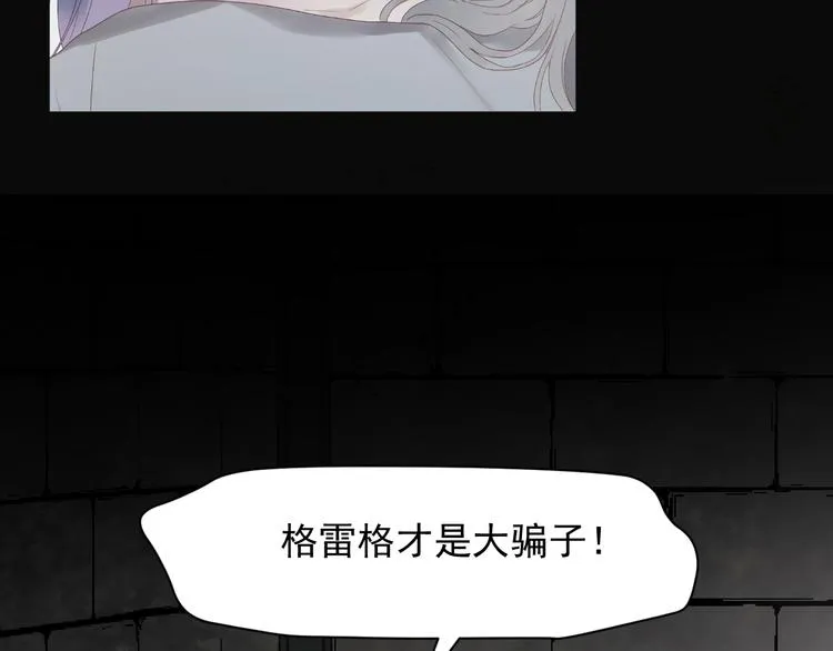 第三季 第2话 戳破 第80页