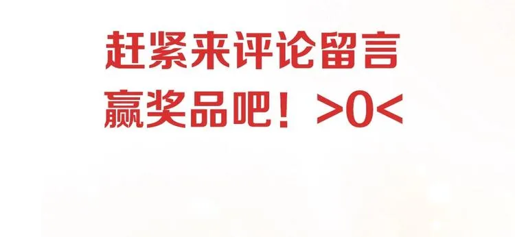 第三季 第2话 戳破 第85页