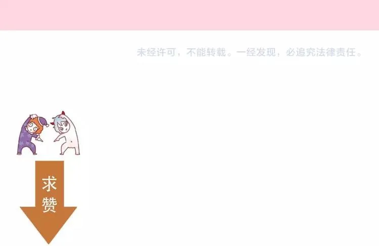 第三季 第2话 戳破 第87页