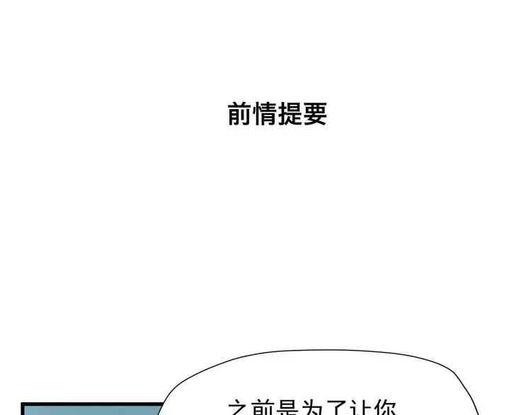 第三季 第3话 地牢 第1页
