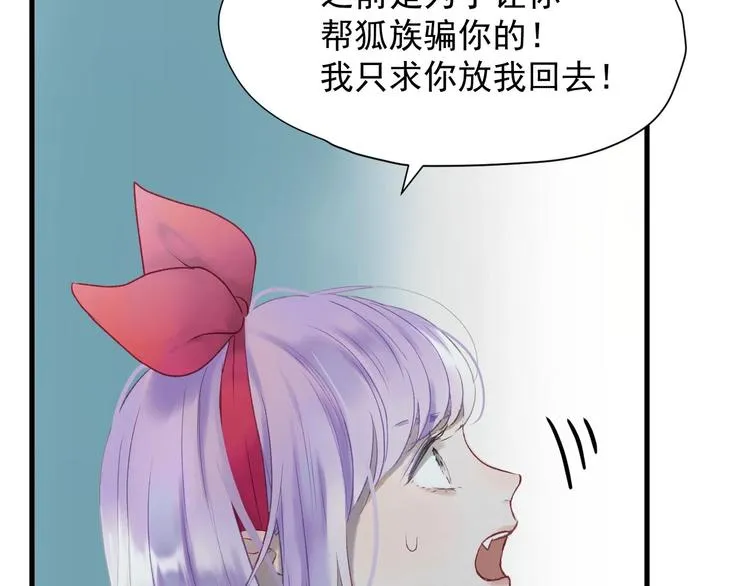 第三季 第3话 地牢 第2页
