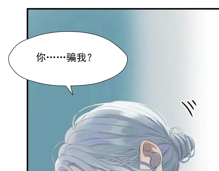 第三季 第3话 地牢 第4页