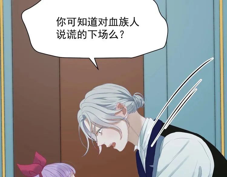 第三季 第3话 地牢 第6页