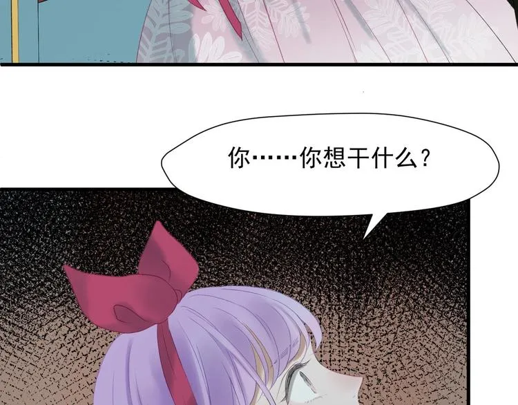 第三季 第3话 地牢 第8页