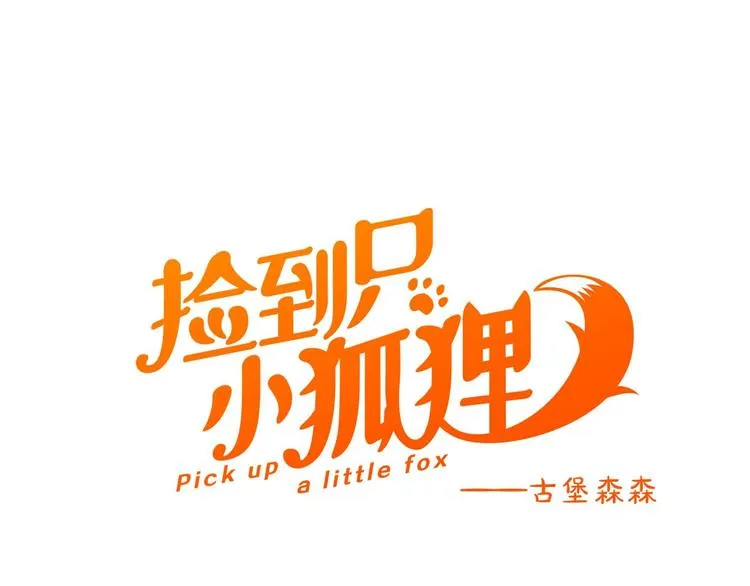 第三季 第3话 地牢 第11页