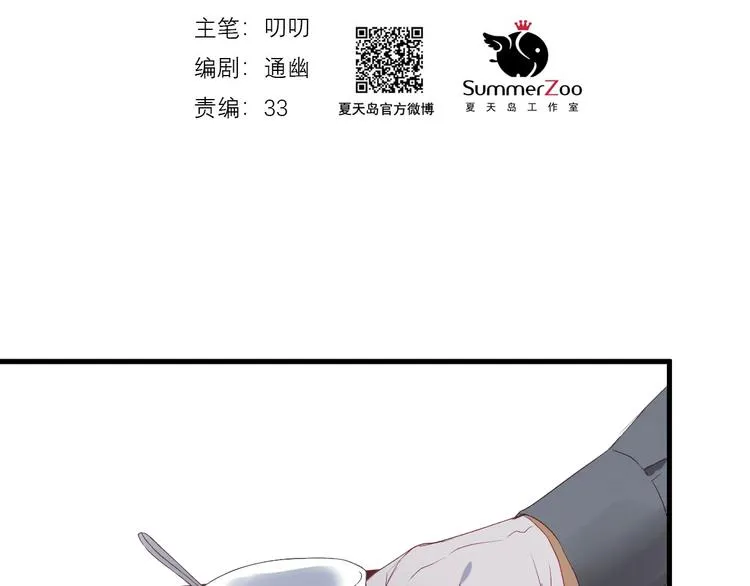 第三季 第3话 地牢 第12页