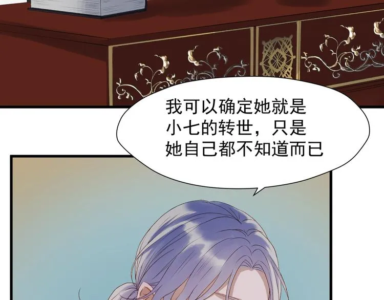 第三季 第3话 地牢 第15页