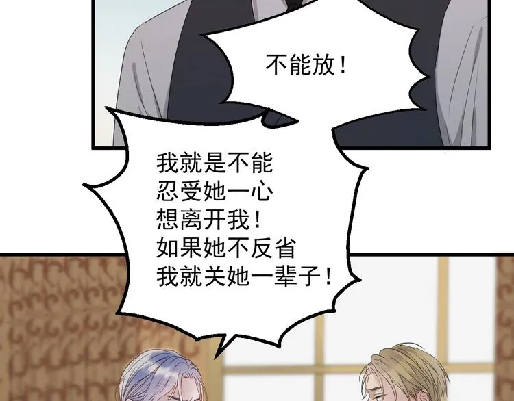 第三季 第3话 地牢 第18页