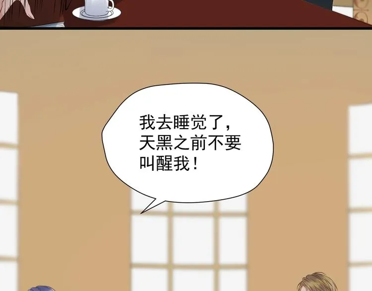 第三季 第3话 地牢 第20页