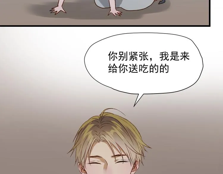 第三季 第3话 地牢 第28页