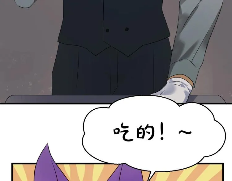 第三季 第3话 地牢 第30页