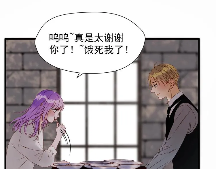 第三季 第3话 地牢 第33页