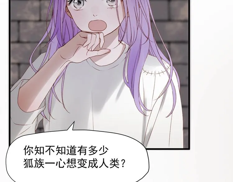 第三季 第3话 地牢 第38页