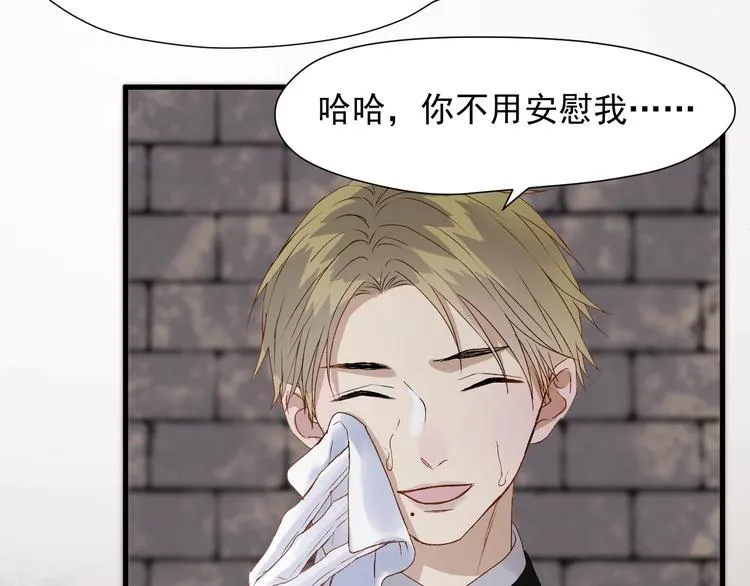 第三季 第3话 地牢 第39页