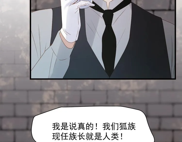 第三季 第3话 地牢 第40页