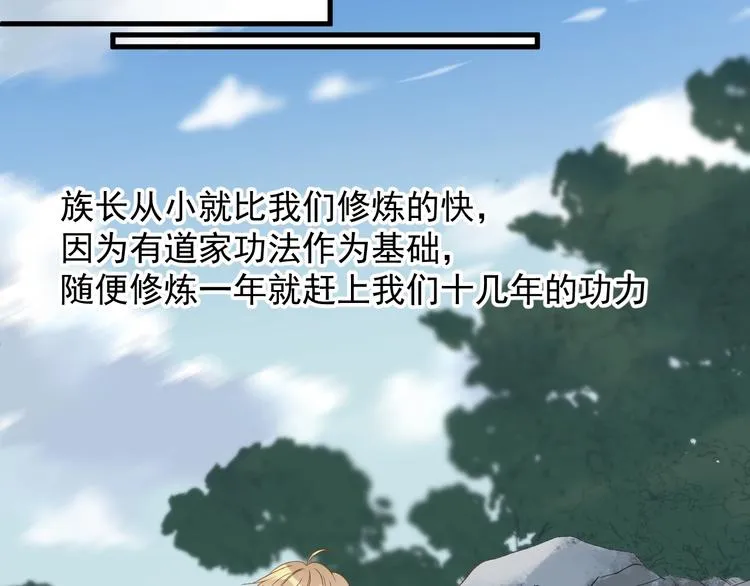 第三季 第3话 地牢 第43页