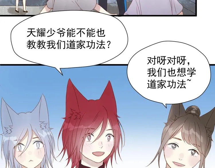 第三季 第3话 地牢 第47页