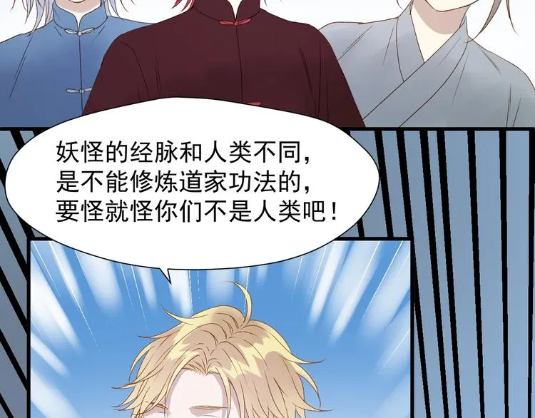 第三季 第3话 地牢 第48页