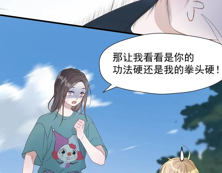 第三季 第3话 地牢 第51页