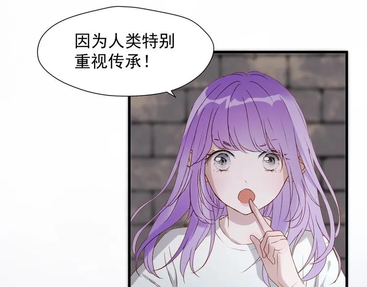 第三季 第3话 地牢 第57页