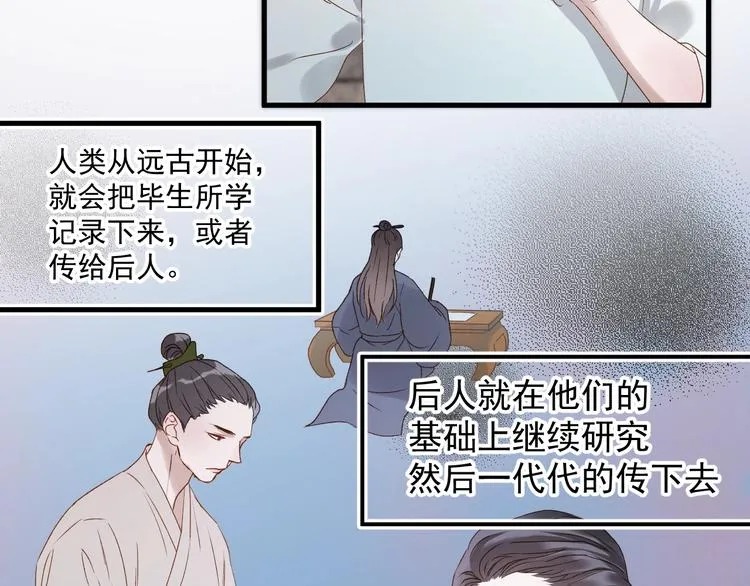 第三季 第3话 地牢 第58页
