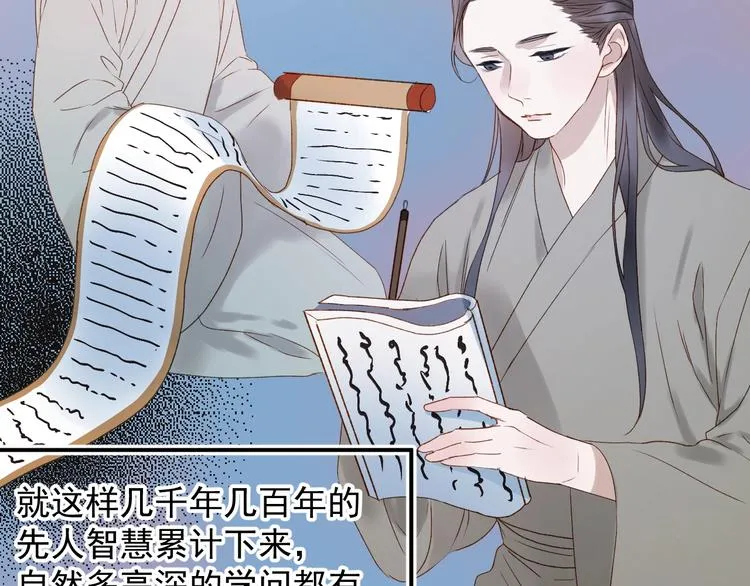 第三季 第3话 地牢 第59页