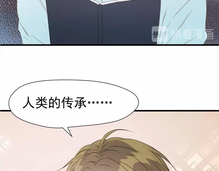 第三季 第3话 地牢 第61页