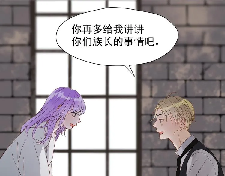第三季 第3话 地牢 第63页