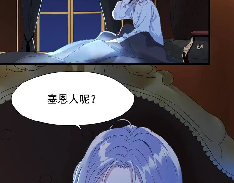 第三季 第3话 地牢 第66页