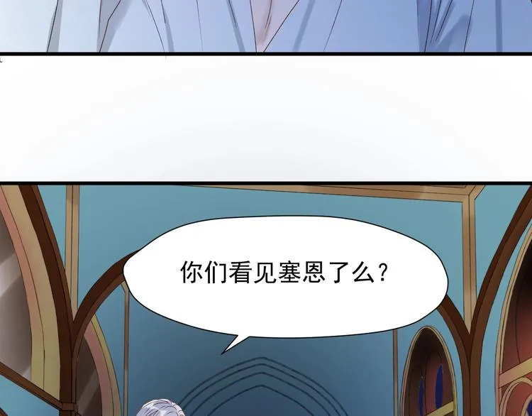 第三季 第3话 地牢 第68页