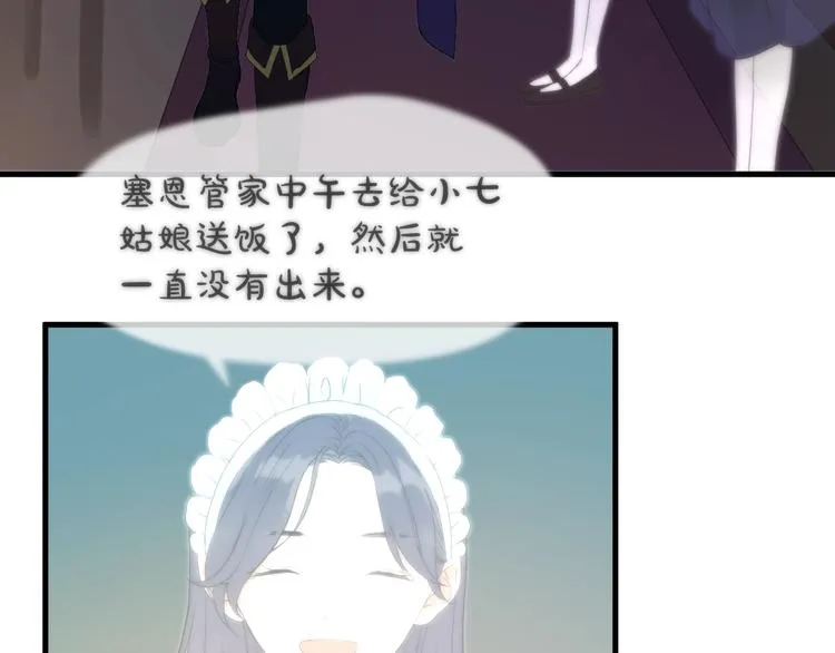 第三季 第3话 地牢 第70页