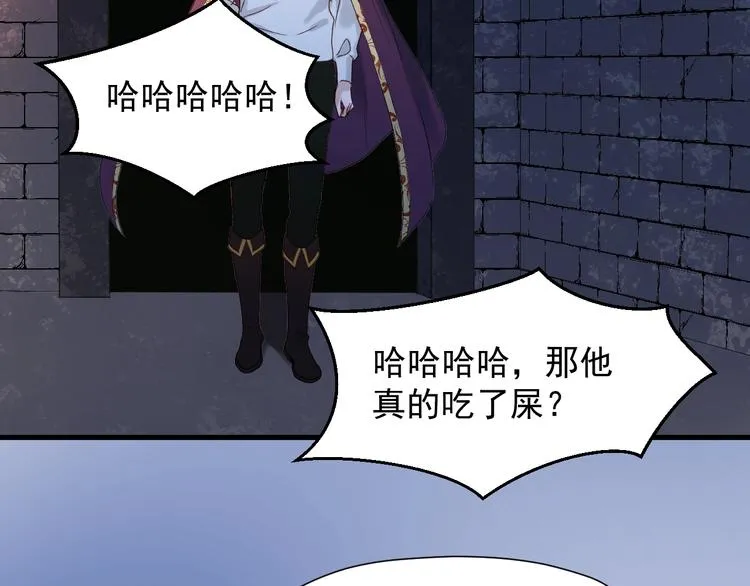 第三季 第3话 地牢 第74页