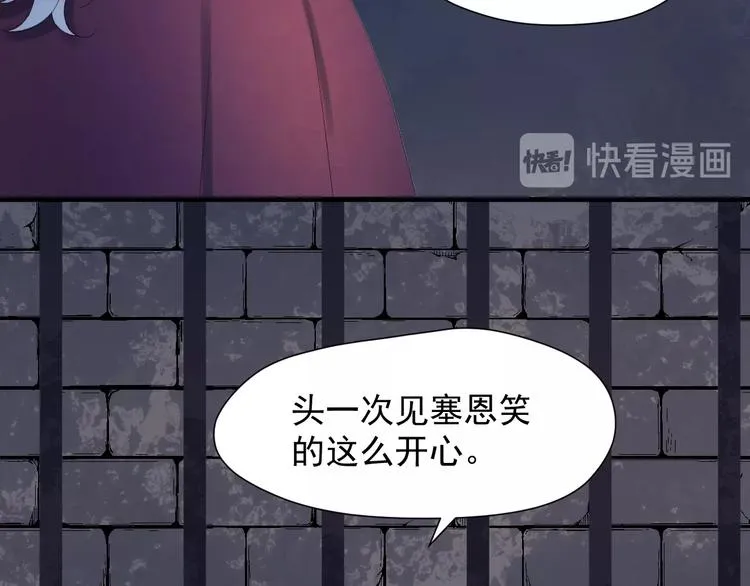 第三季 第3话 地牢 第76页
