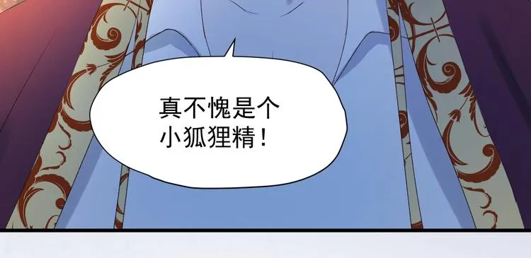 第三季 第3话 地牢 第78页