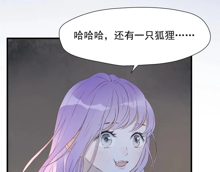 第三季 第3话 地牢 第79页