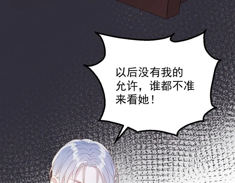 第三季 第3话 地牢 第86页