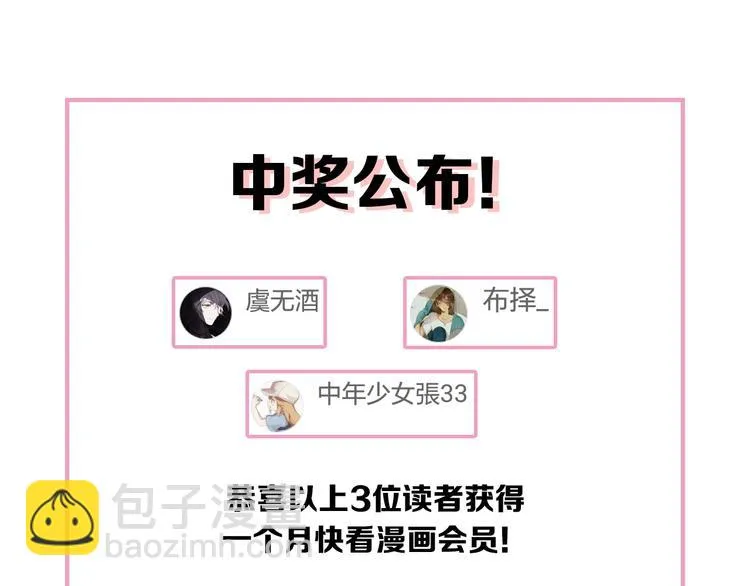 第三季 第3话 地牢 第91页